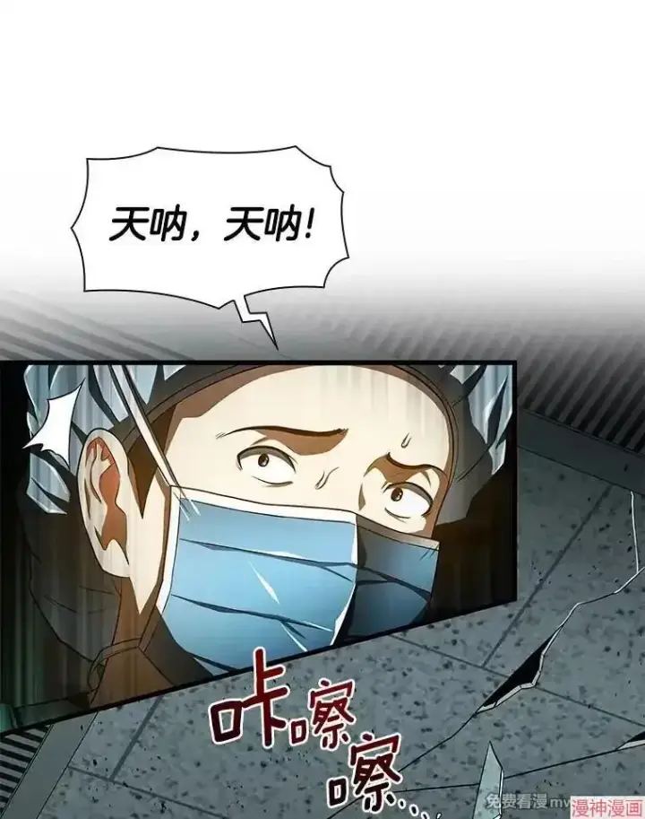 漫画《AI神医的诞生》第52话第131张图