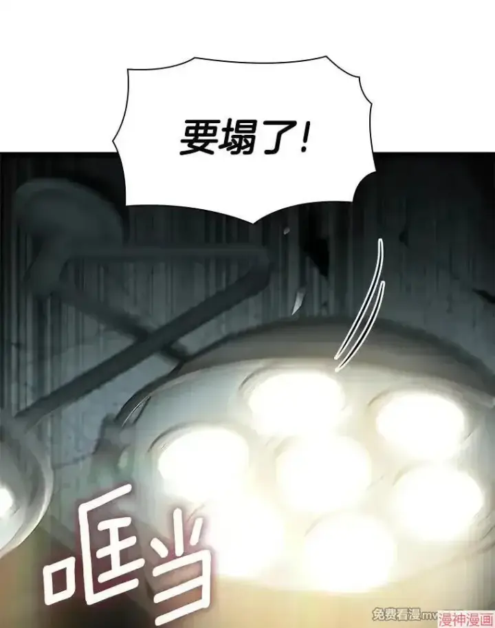 漫画《AI神医的诞生》第52话第133张图