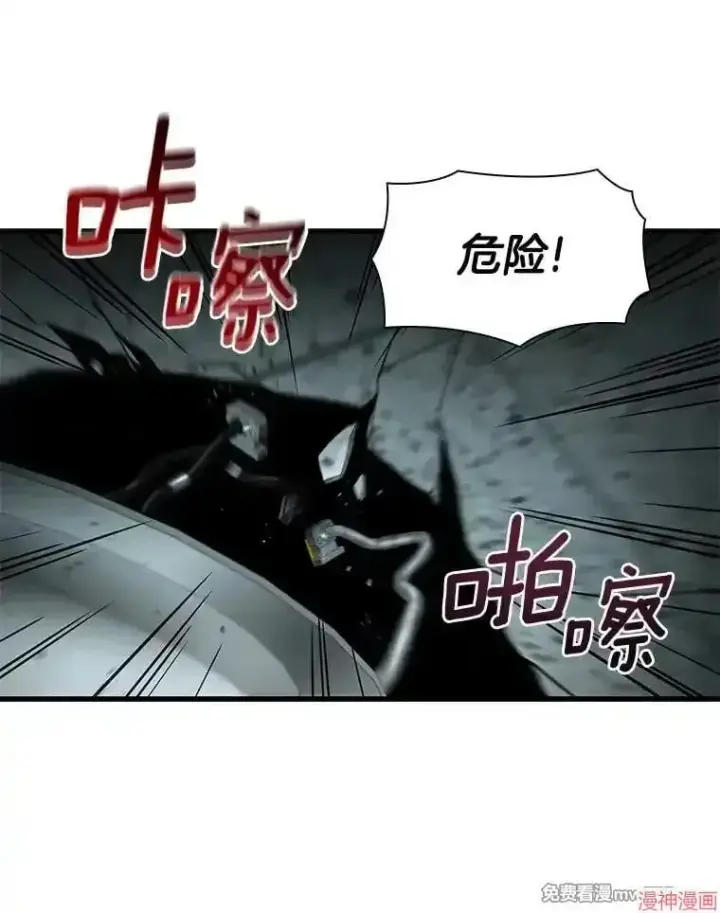 漫画《AI神医的诞生》第52话第136张图