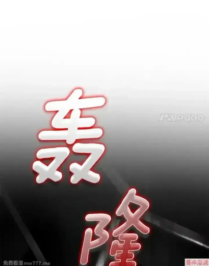漫画《AI神医的诞生》第52话第137张图