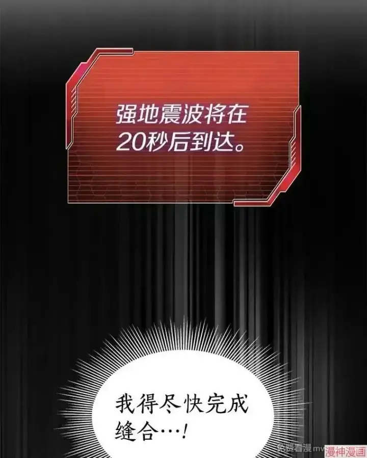 漫画《AI神医的诞生》第52话第146张图