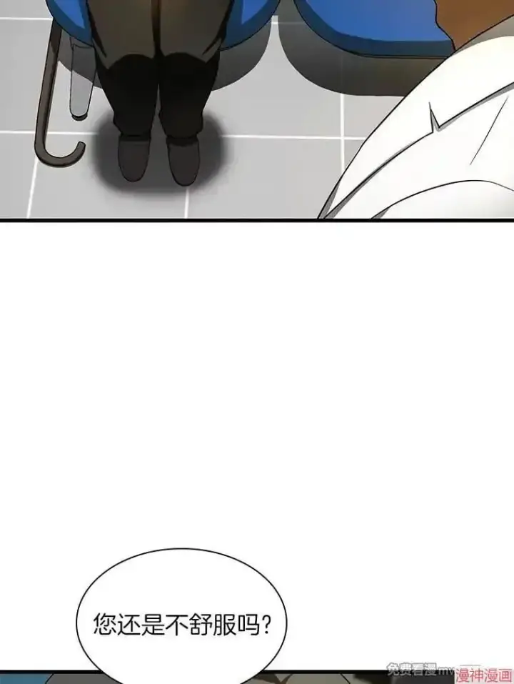 漫画《AI神医的诞生》第52话第16张图