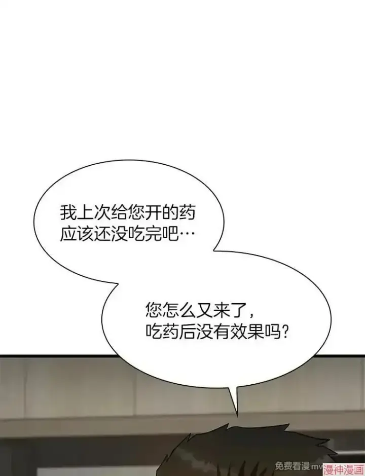 漫画《AI神医的诞生》第52话第18张图