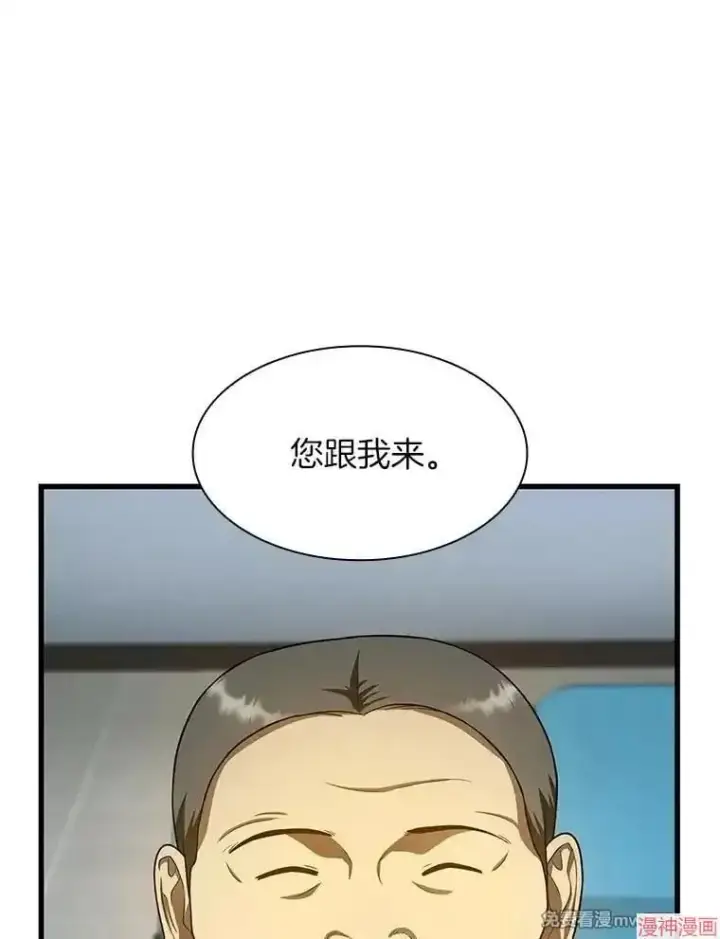 漫画《AI神医的诞生》第52话第23张图