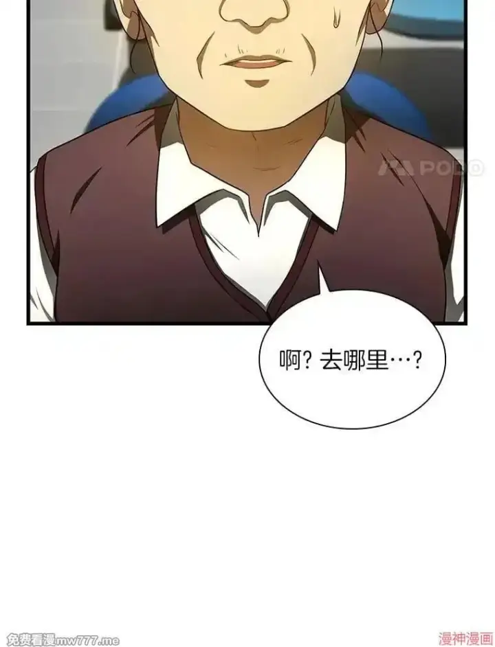 漫画《AI神医的诞生》第52话第24张图