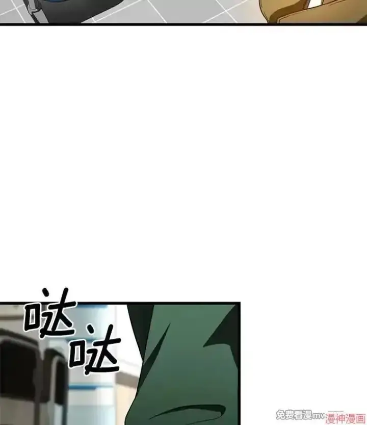 漫画《AI神医的诞生》第52话第30张图