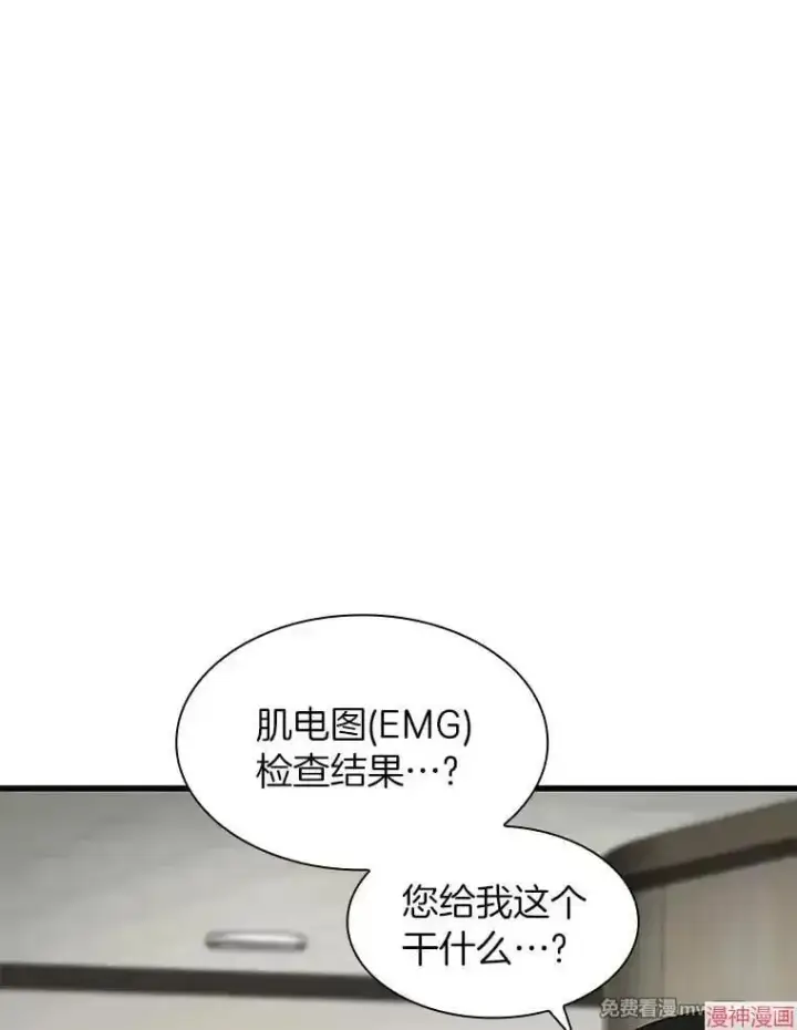 漫画《AI神医的诞生》第52话第37张图