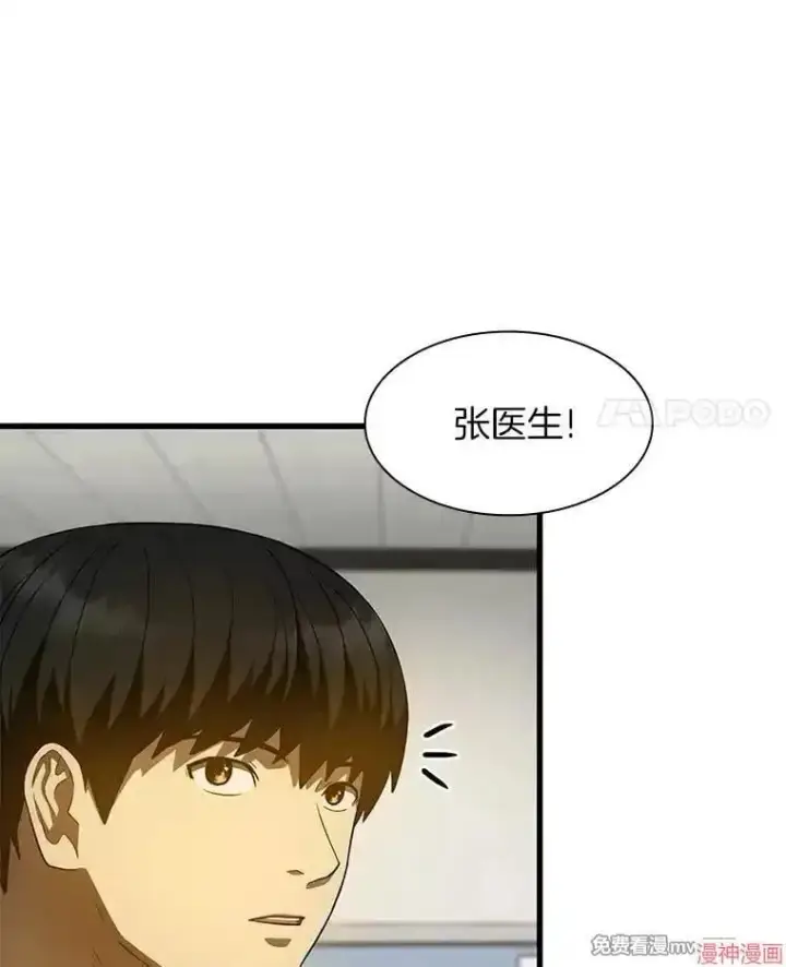 漫画《AI神医的诞生》第52话第42张图
