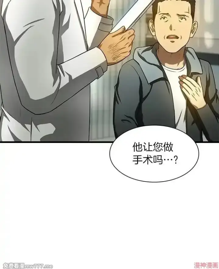 漫画《AI神医的诞生》第52话第50张图