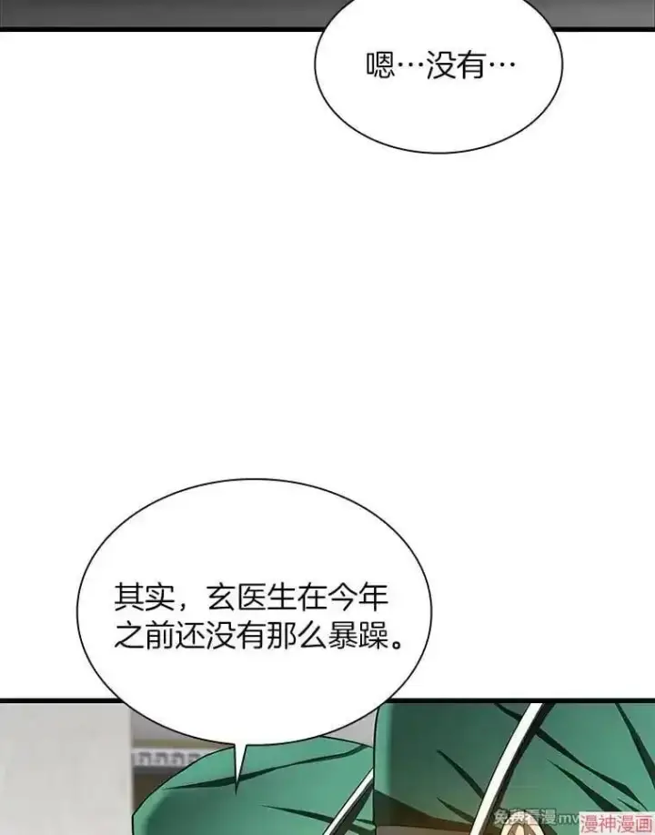 漫画《AI神医的诞生》第52话第65张图