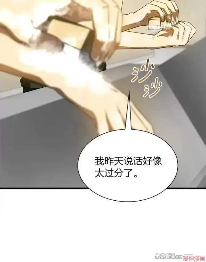 漫画《AI神医的诞生》第52话第68张图
