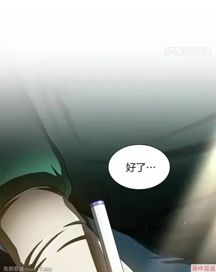 漫画《AI神医的诞生》第52话第73张图