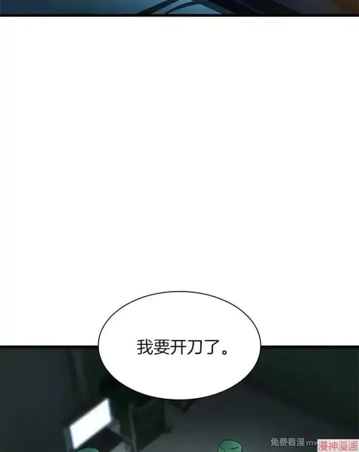 漫画《AI神医的诞生》第52话第75张图
