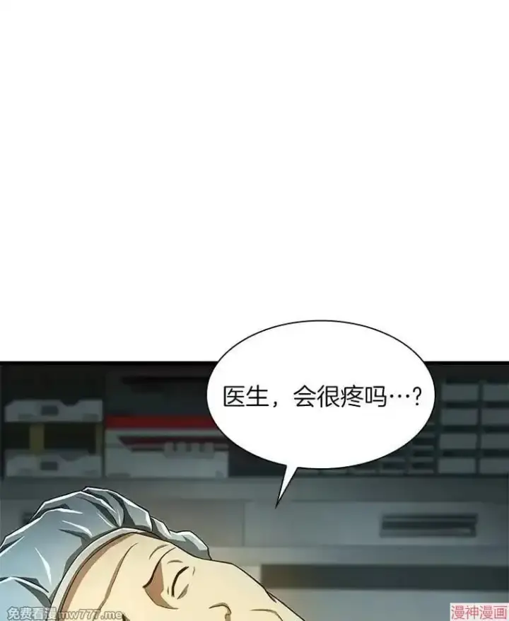 漫画《AI神医的诞生》第52话第77张图