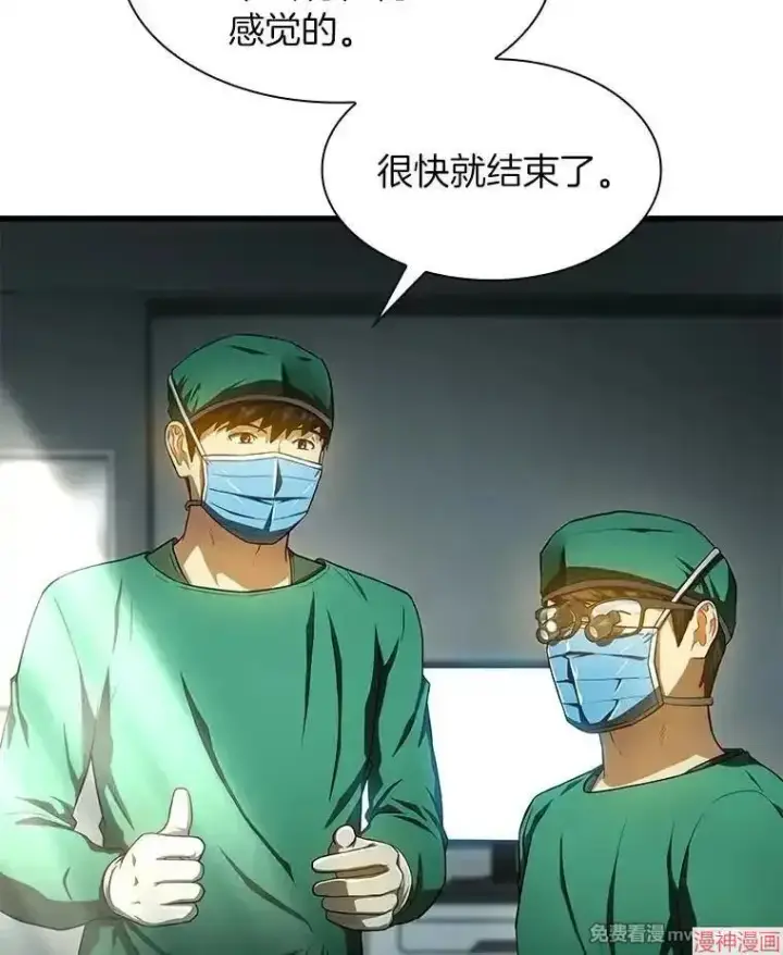 漫画《AI神医的诞生》第52话第79张图