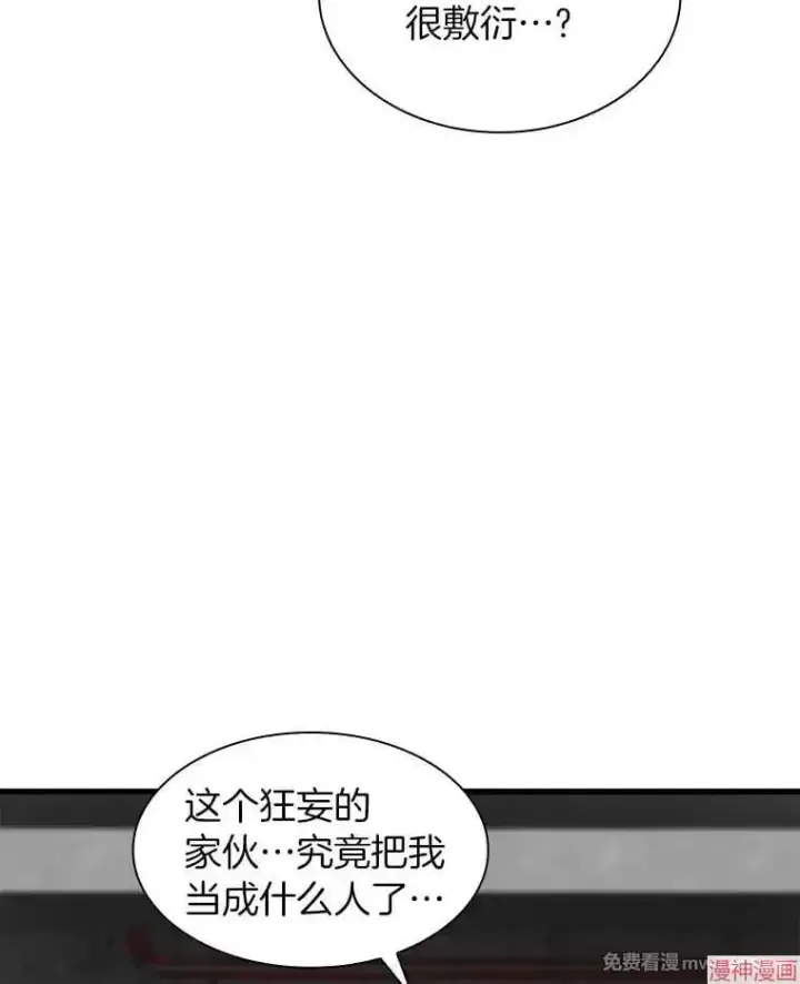 漫画《AI神医的诞生》第52话第8张图
