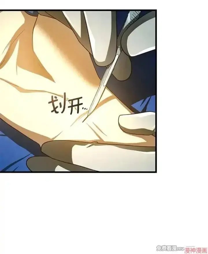 漫画《AI神医的诞生》第52话第81张图