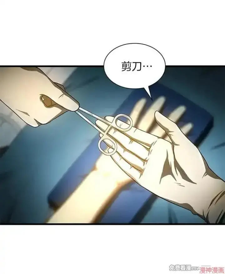 漫画《AI神医的诞生》第52话第82张图