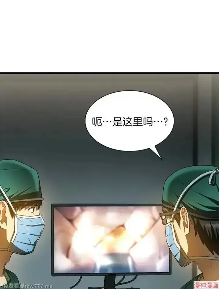 漫画《AI神医的诞生》第52话第88张图