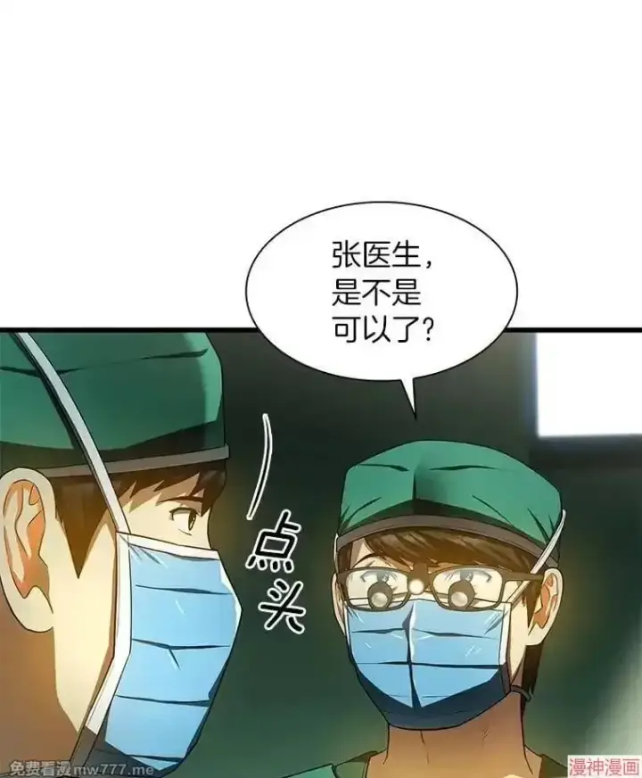 漫画《AI神医的诞生》第52话第92张图