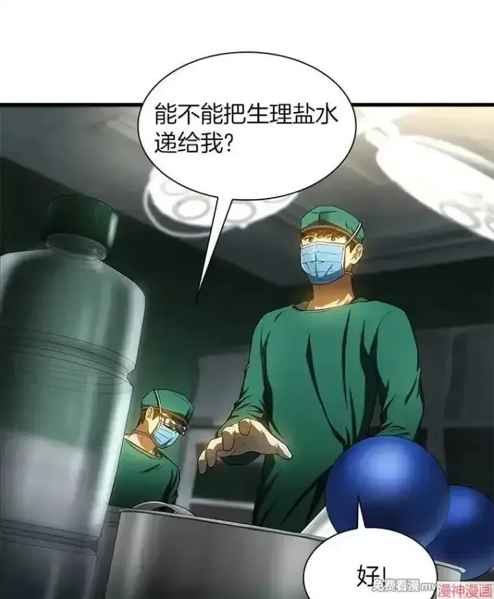 漫画《AI神医的诞生》第52话第94张图