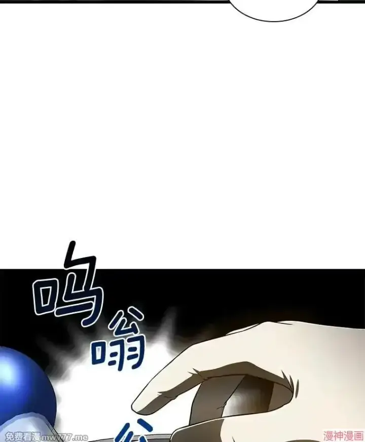 漫画《AI神医的诞生》第52话第95张图