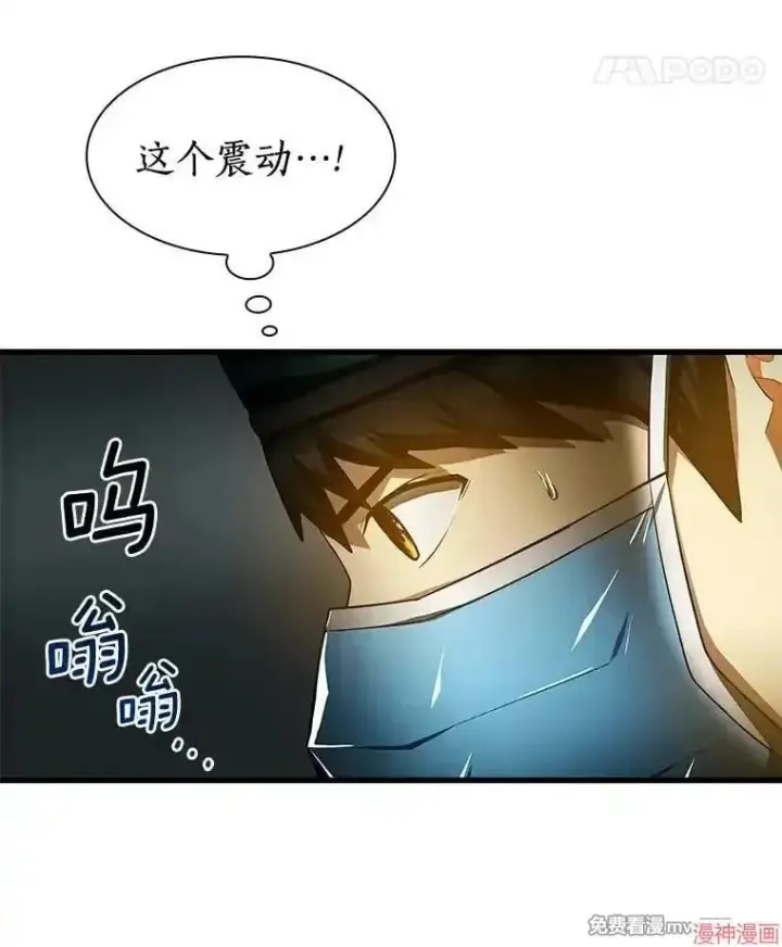 漫画《AI神医的诞生》第52话第97张图