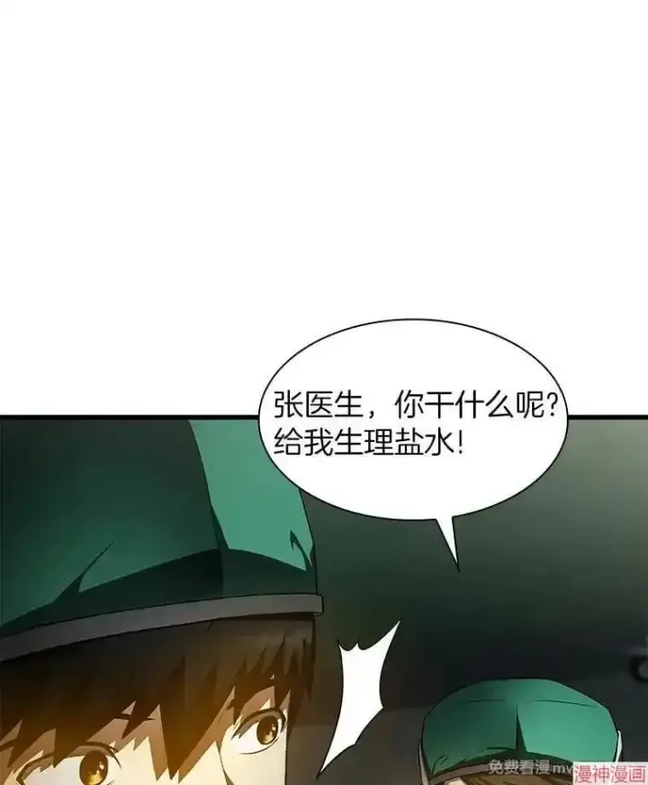 漫画《AI神医的诞生》第52话第98张图