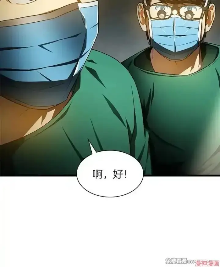 漫画《AI神医的诞生》第52话第99张图