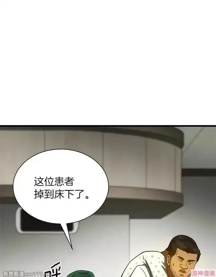 漫画《AI神医的诞生》第53话第104张图