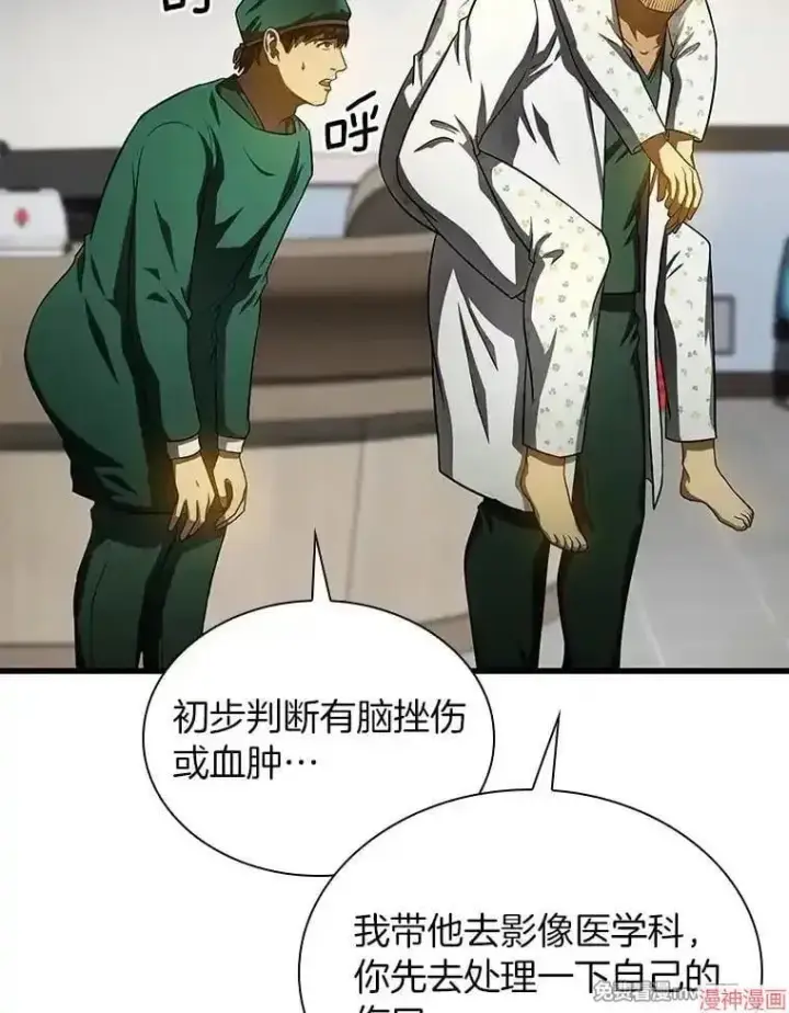 漫画《AI神医的诞生》第53话第105张图