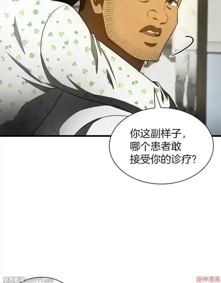 漫画《AI神医的诞生》第53话第107张图