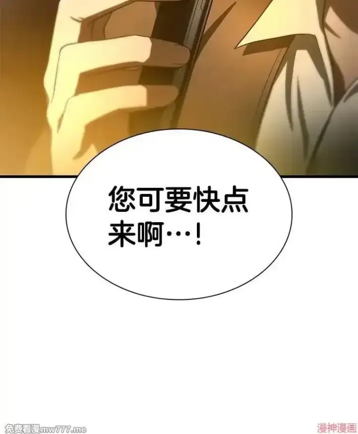 漫画《AI神医的诞生》第53话第138张图