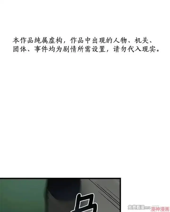 漫画《AI神医的诞生》第53话第140张图
