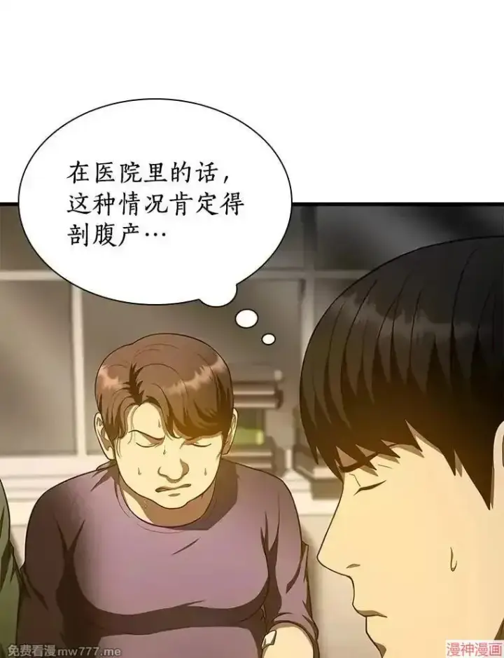 漫画《AI神医的诞生》第54话第108张图