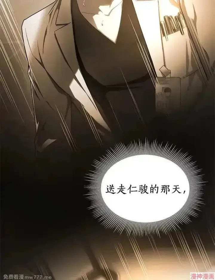 漫画《AI神医的诞生》第54话第111张图