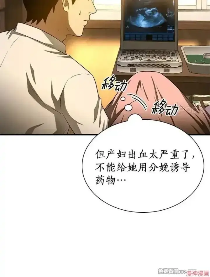 漫画《AI神医的诞生》第54话第126张图