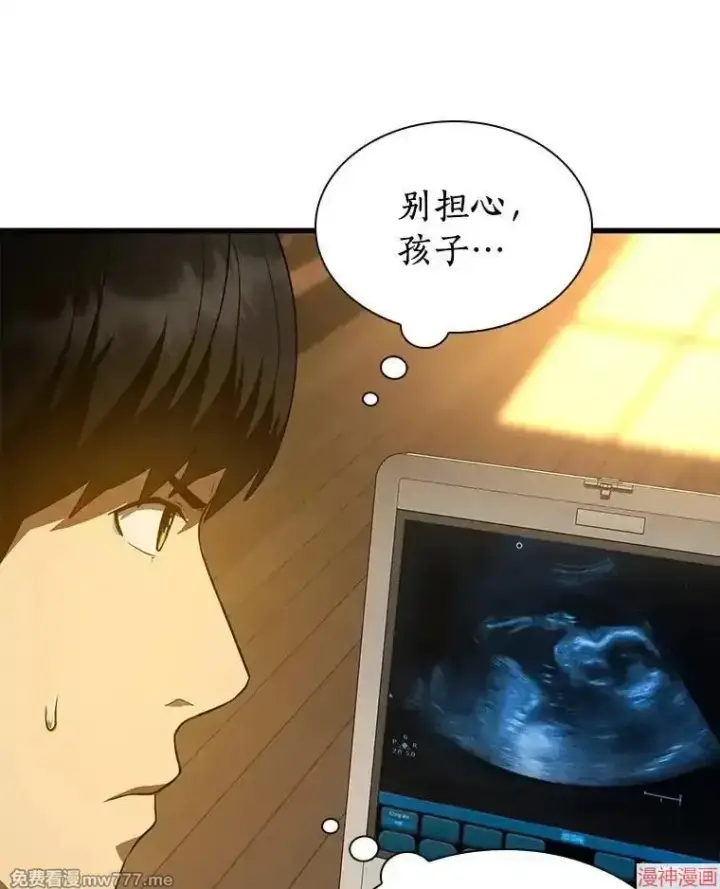 漫画《AI神医的诞生》第54话第127张图