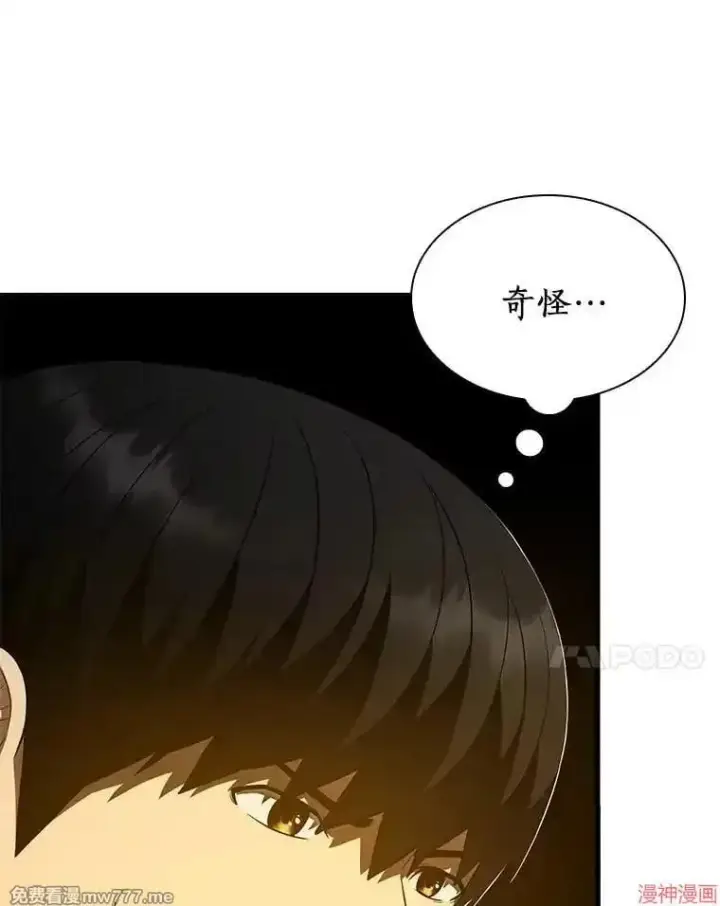 漫画《AI神医的诞生》第54话第136张图