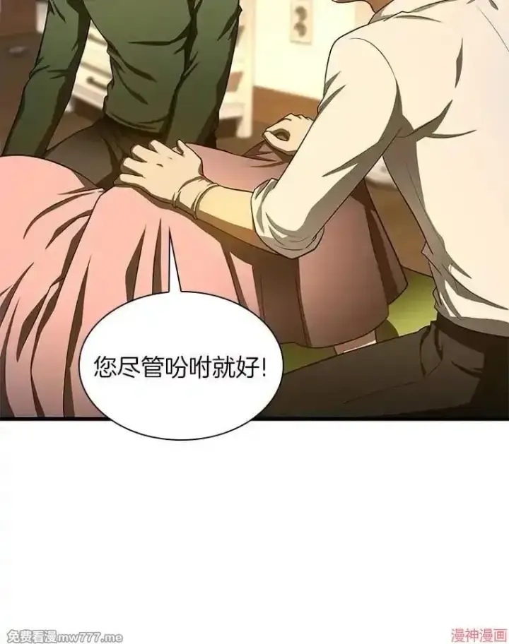 漫画《AI神医的诞生》第54话第144张图