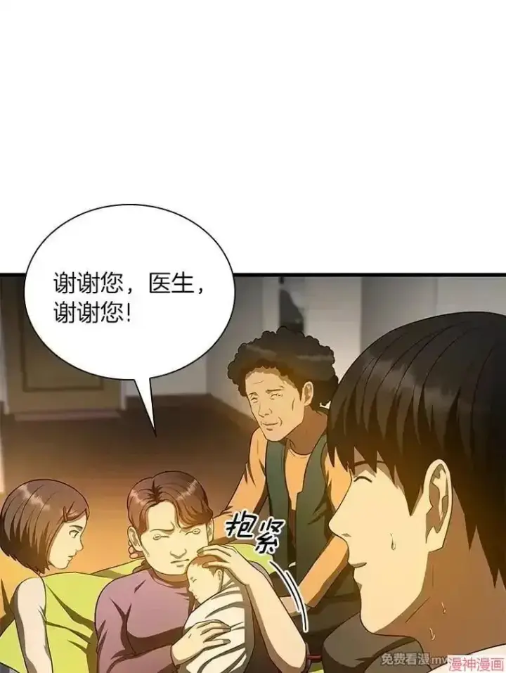 漫画《AI神医的诞生》第54话第182张图