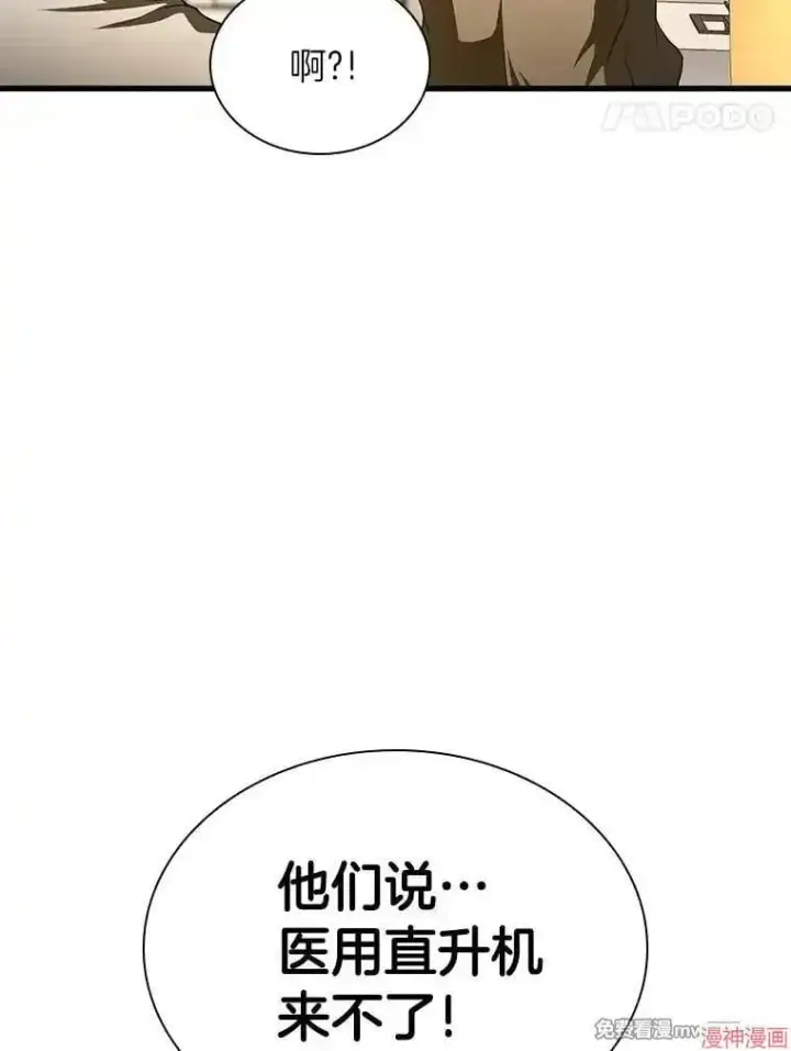 漫画《AI神医的诞生》第54话第187张图