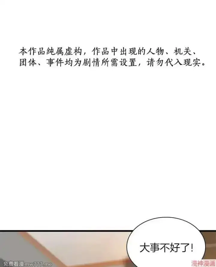 漫画《AI神医的诞生》第54话第191张图