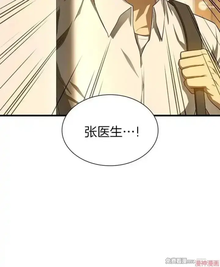 漫画《AI神医的诞生》第54话第83张图