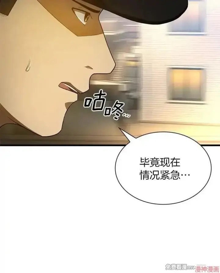 漫画《AI神医的诞生》第55话第122张图
