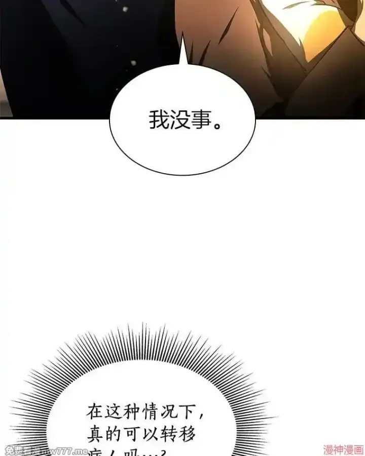漫画《AI神医的诞生》第55话第32张图