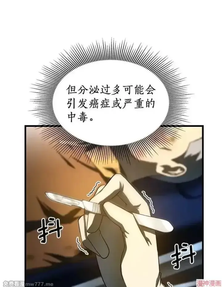 漫画《AI神医的诞生》第56话第100张图