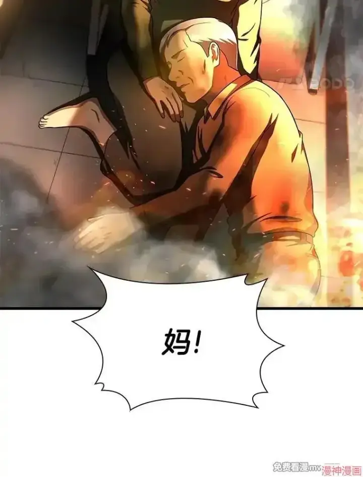 漫画《AI神医的诞生》第56话第53张图