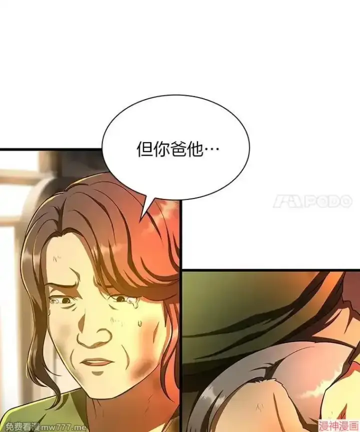 漫画《AI神医的诞生》第56话第56张图