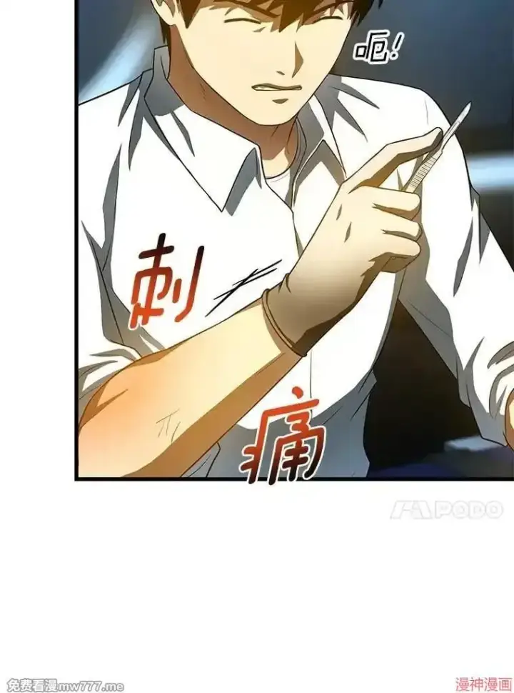 漫画《AI神医的诞生》第56话第90张图